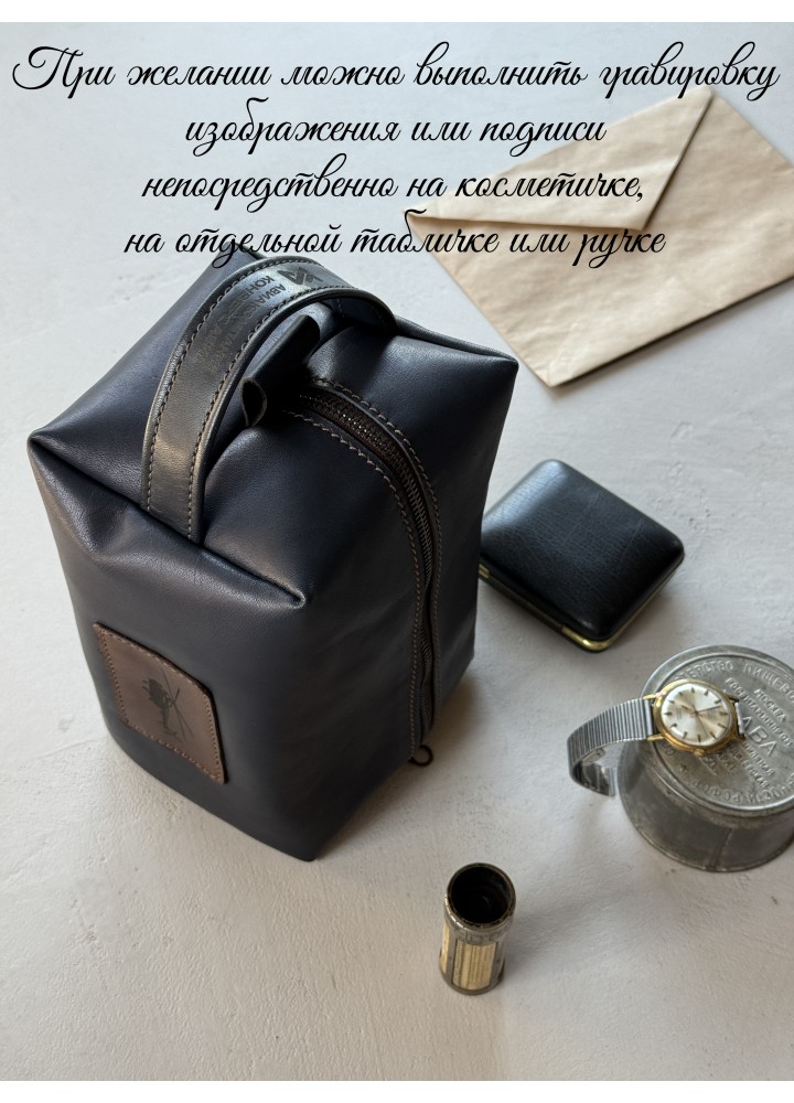 Несессер из натуральной кожи "Брик" синий